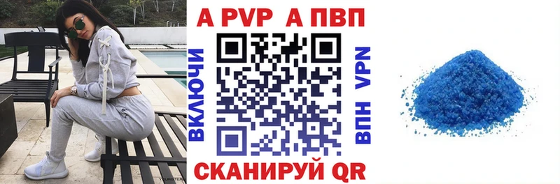 где купить наркоту Жигулёвск A PVP VHQ