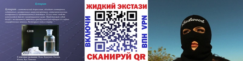маркетплейс наркотические препараты  Жигулёвск  БУТИРАТ бутандиол 