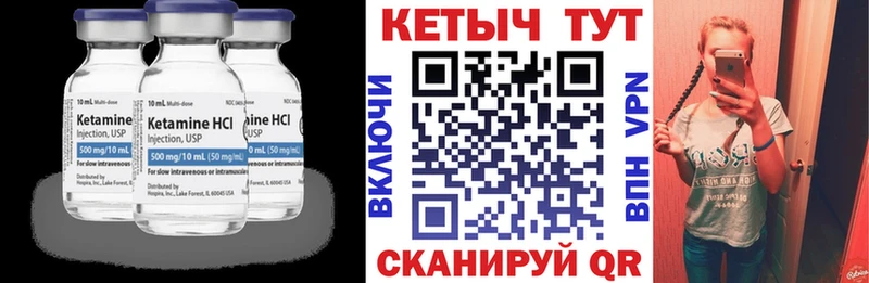 Кетамин ketamine  Жигулёвск 