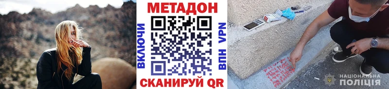 МЕТАДОН белоснежный  наркошоп  нарко площадка телеграм  Жигулёвск 